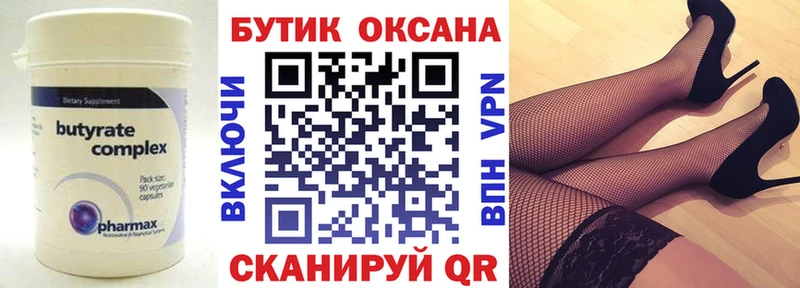 где можно купить наркотик Цивильск БУТИРАТ BDO 33%